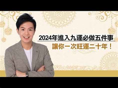 九運大門向西北|2024年最旺坐向排行